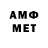МЕТАМФЕТАМИН мет Saodat TSN