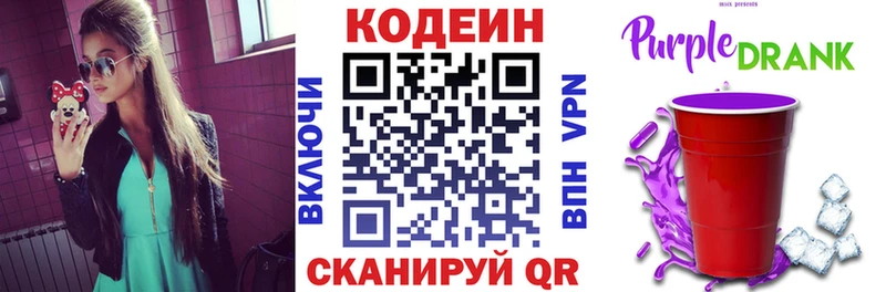 где найти наркотики  Сосенский  Кодеин напиток Lean (лин) 